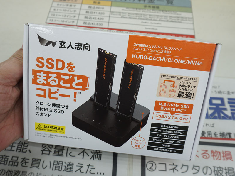 コピー機能搭載のM.2 SSD×2枚用スタンド「KURO-DACHI/CLONE/NVMe」が