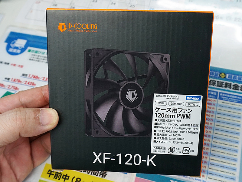 ID-COOLINGのPWM対応120mmファン「XF-120-K」が980円 - AKIBA PC Hotline!
