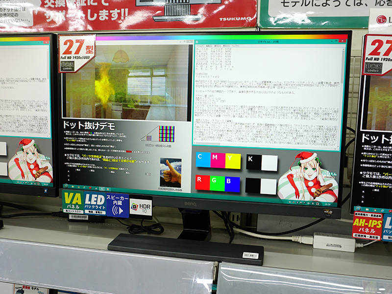 HDR対応の27型フルHD液晶「EW277HDR」が入荷、BenQ製で価格は29,800円