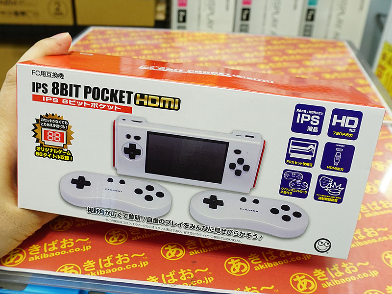 携帯ゲーム機風のファミコン互換機「IPS 8ビットポケットHDMI」が発売