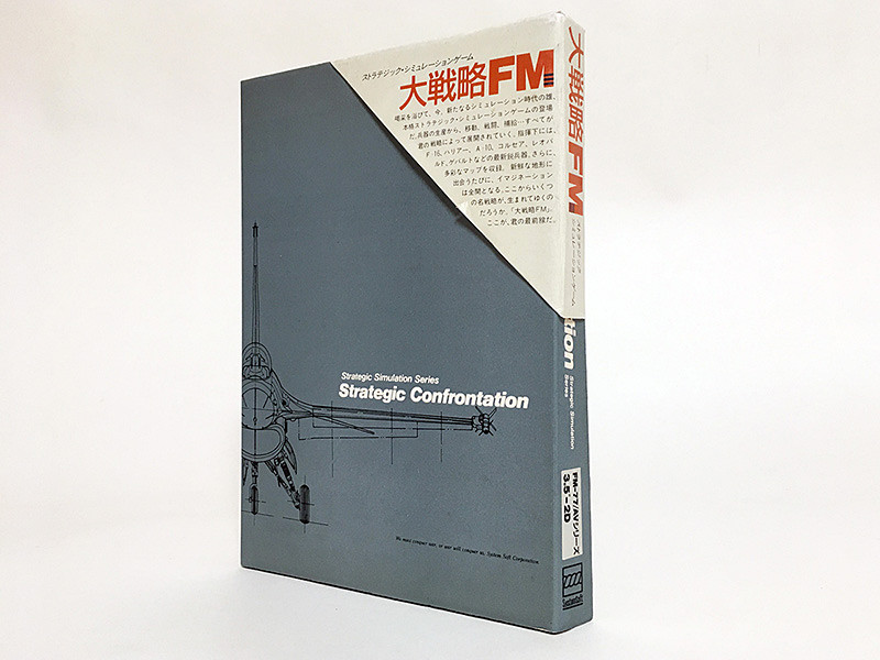 8ビットパソコンでも遊べるようになった『大戦略FM』 - AKIBA PC Hotline!