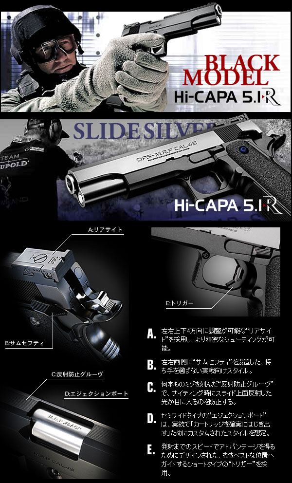 東京マルイ 東京マルイ ハイキャパ5.1R ブラックモデル ガスブロー
