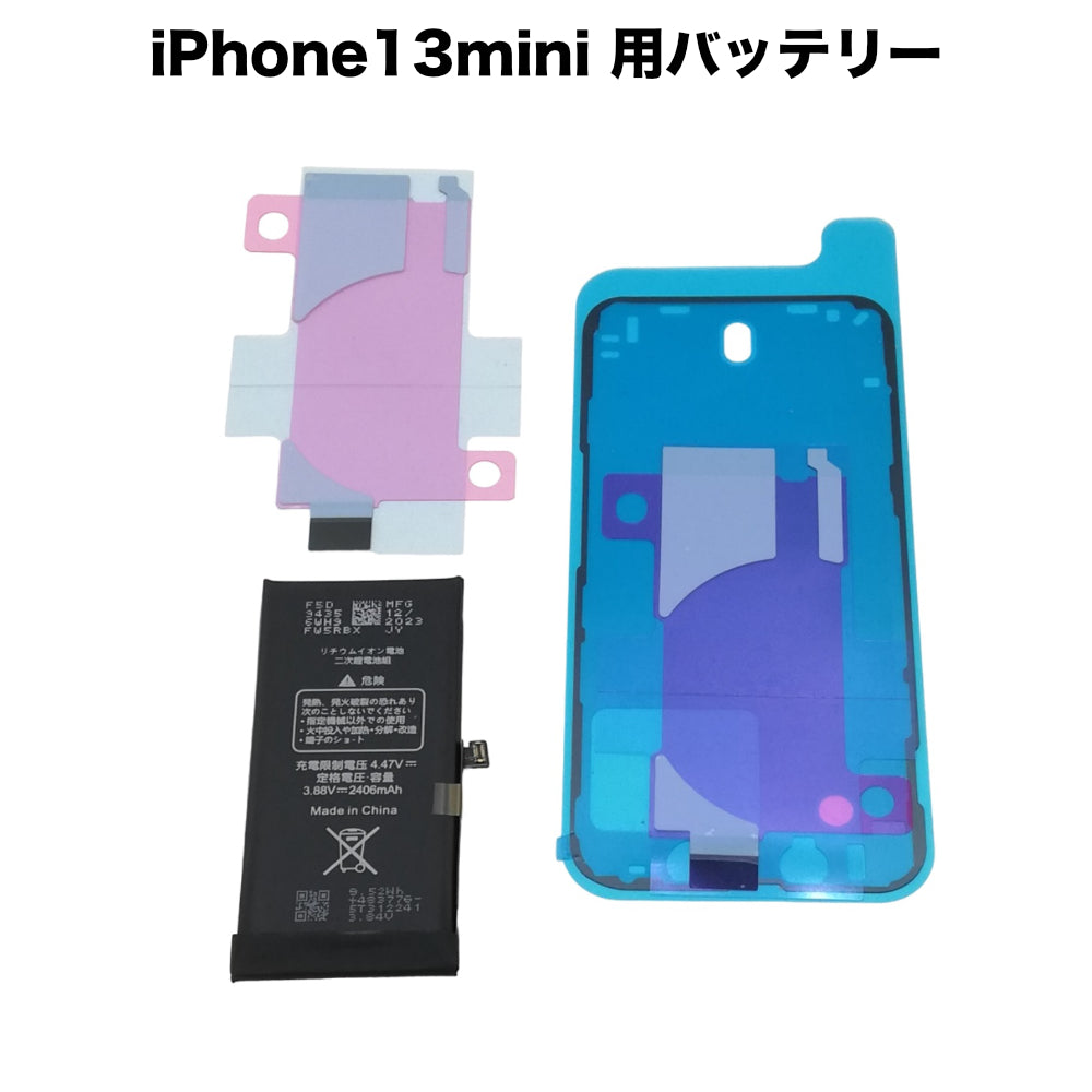 バッテリー状態98%】iPhone 13 mini 128GB 本体 美品】Apple iPhone 13