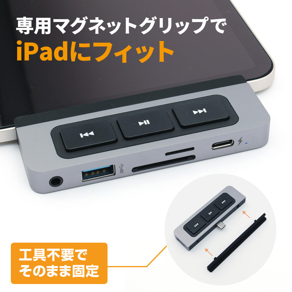 Hyper HyperDrive 6-in-1 USB-C Media Hub for iPad [HP-HD449] – 秋葉館