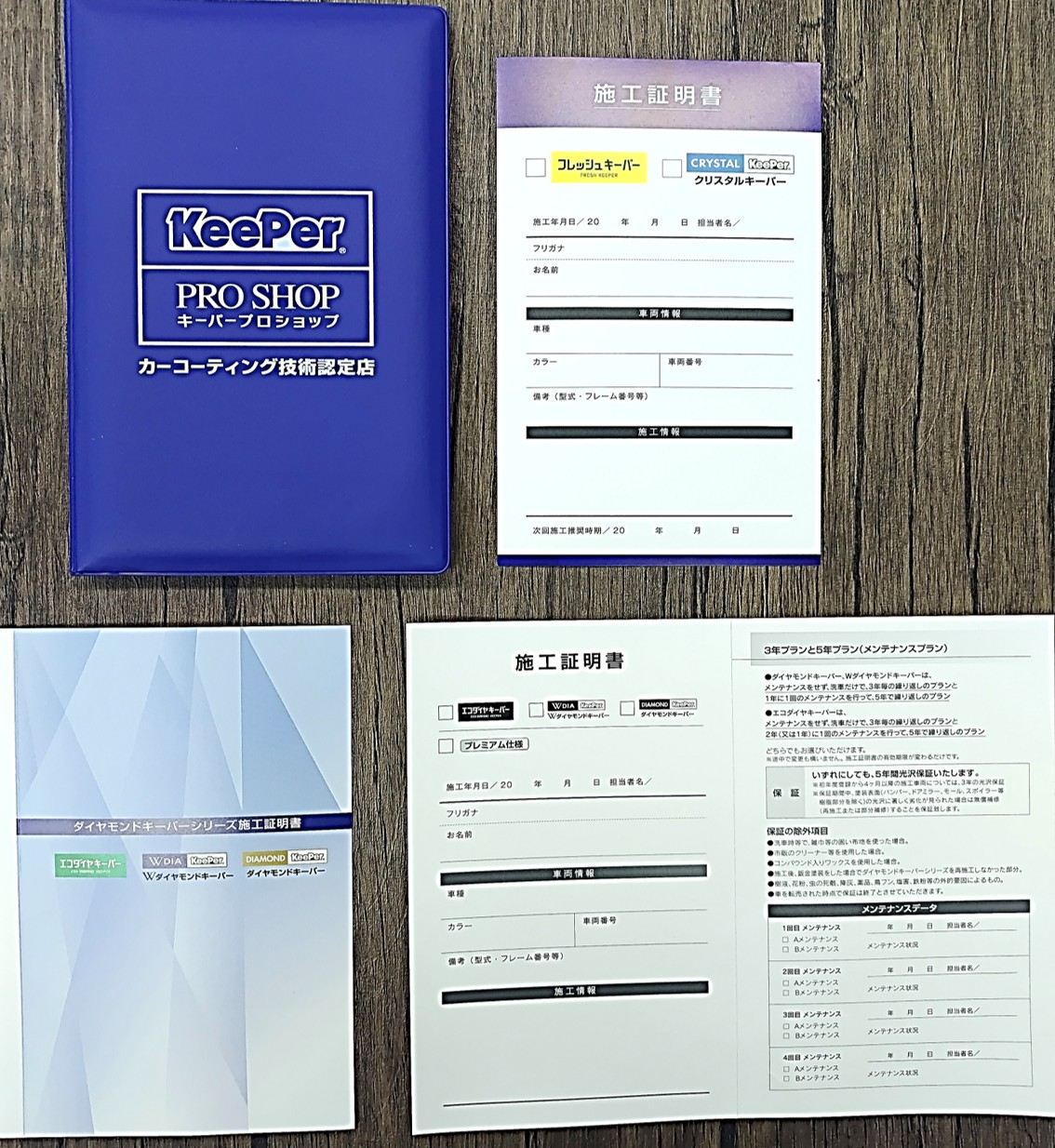 キーパーコーティング 他店施工車両の再施工・メンテナンスも大歓迎