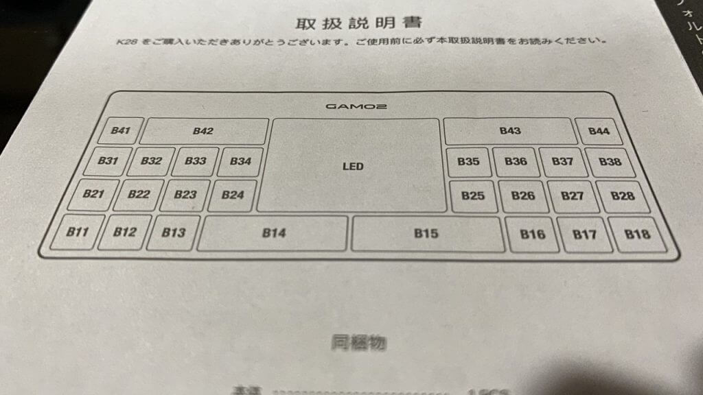 K28音ゲー用ゲーミングキーボードレビュー設定方法【Gamo2