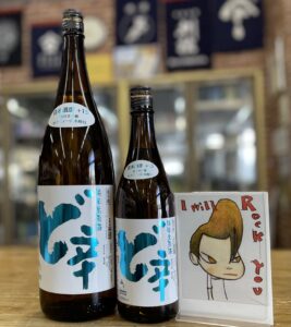 山本 ど辛生原酒 ブルーラベル ｜ アキモト酒店