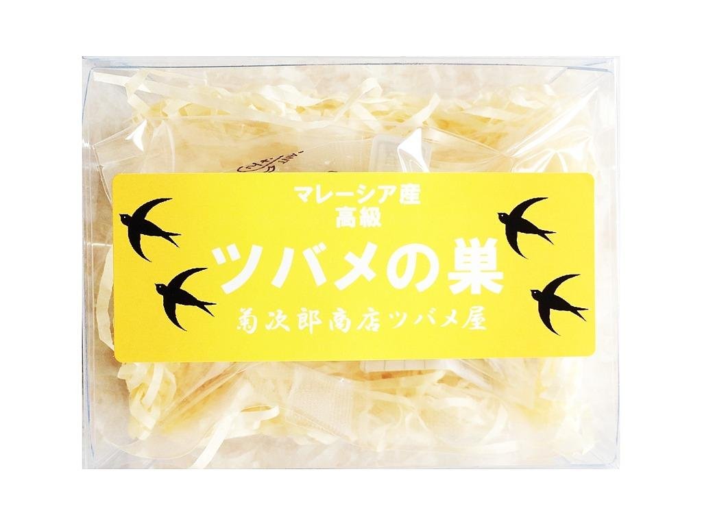 マレーシア産ツバメの巣Aグレード少量パック｜創作品モール あるる