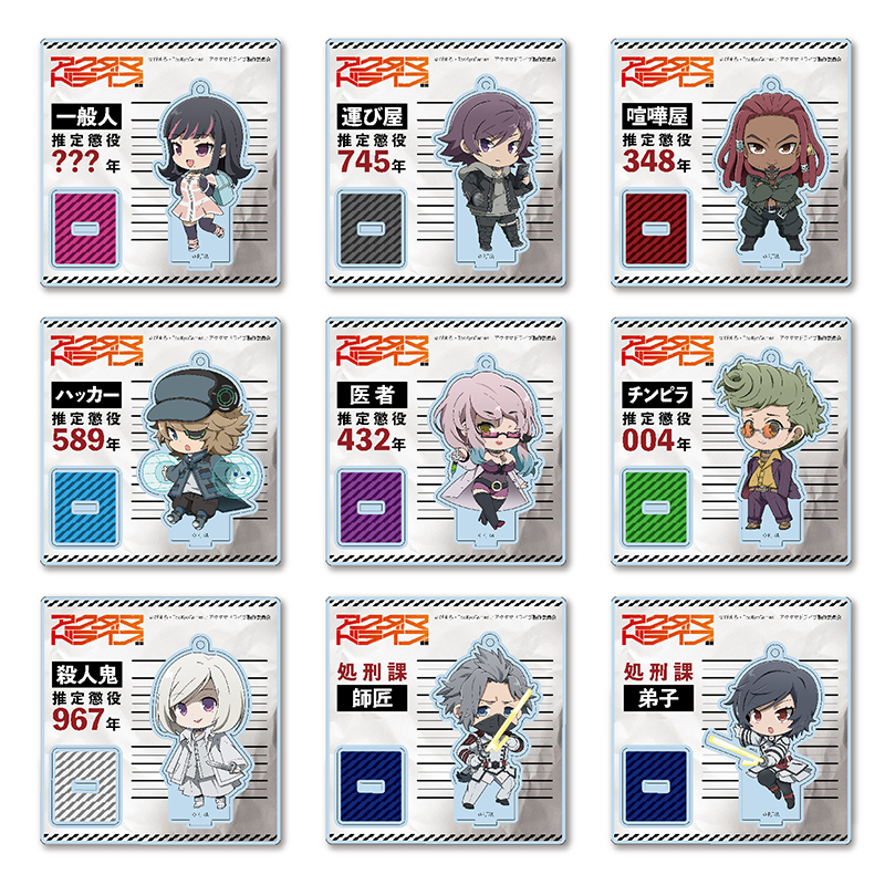 グッズ -TVアニメ『アクダマドライブ』公式サイト-