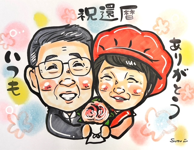 似顔絵SUZU | 【公式】あいあーる