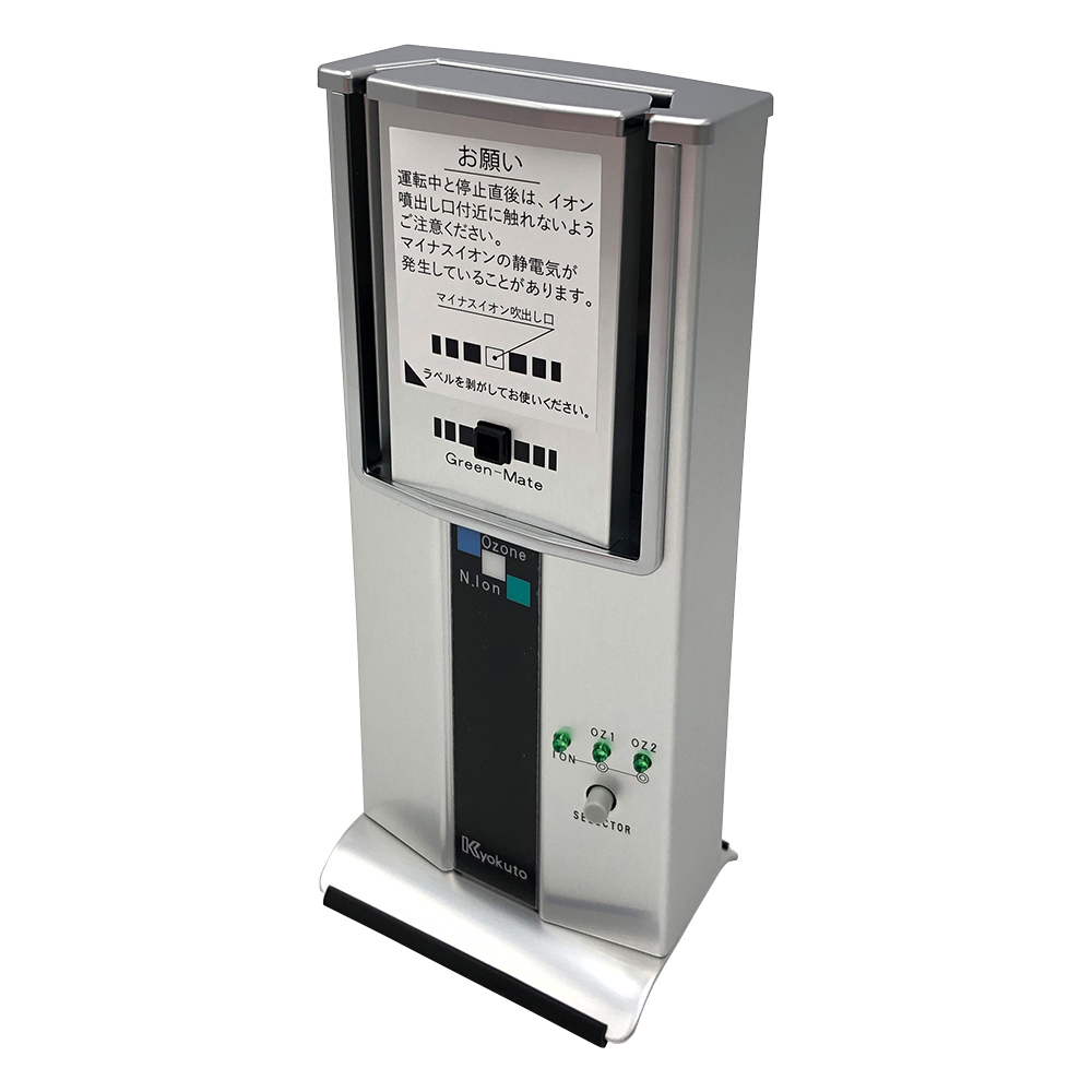 7-7339-04 空気除菌脱臭器 グリーンメイトシリーズ 98×72×225mm