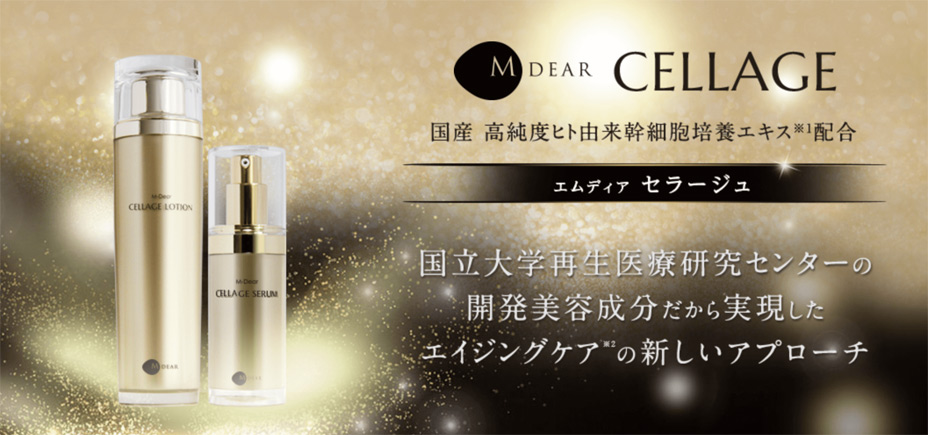 エムディア（セラージュ） セラージュセラム 30ml | Ai CLINIC