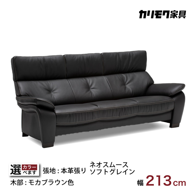 カリモク ソファ 長椅子ロング ZW7313K 幅213cm モカブラウン色 本革張
