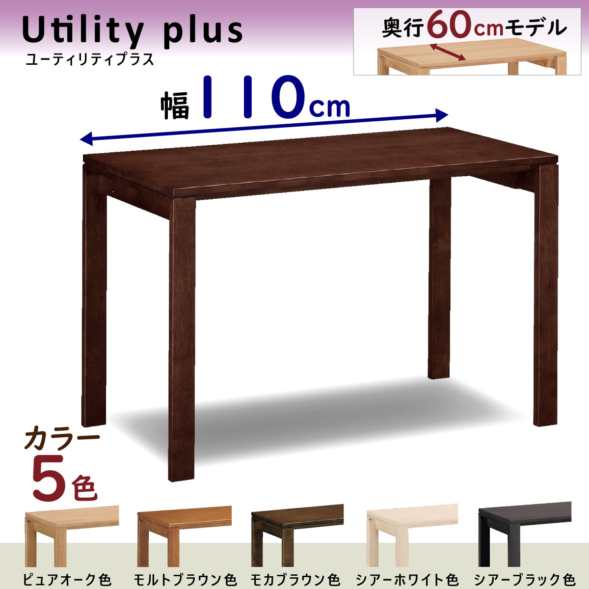 カリモク デスク ユーティリティプラス SS3978 幅110 奥行60cm