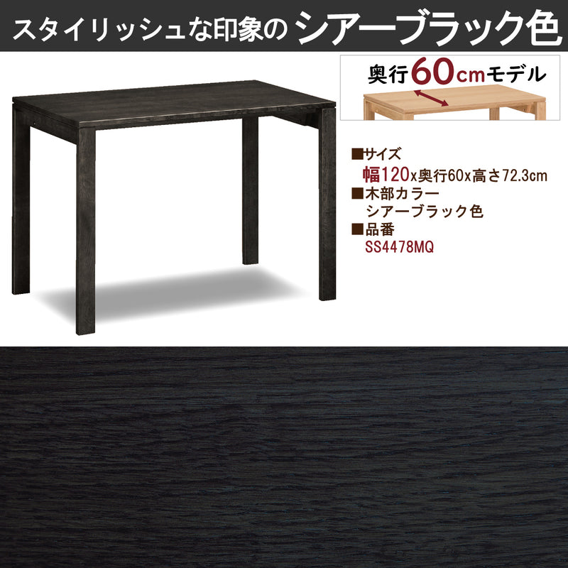 カリモク デスク ユーティリティプラス SS4478 幅120 奥行60cm