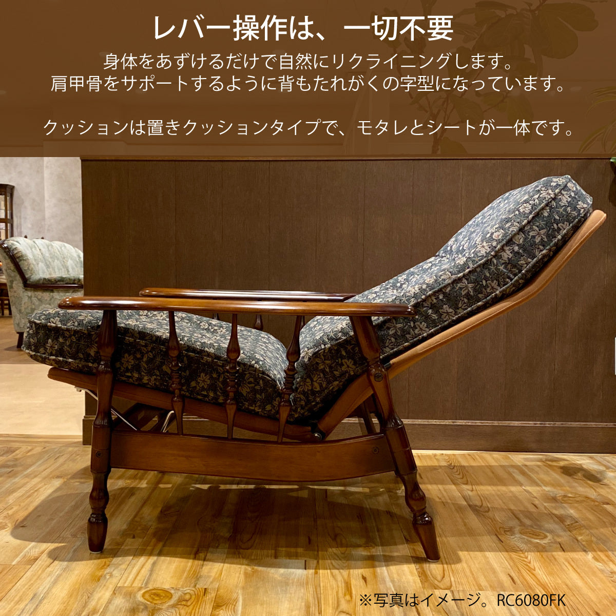 カリモク コロニアル リクライナー RC6030A682 スツール付 応接椅子