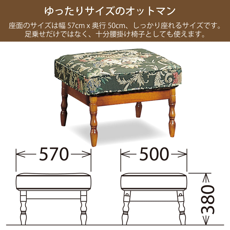 コロニアル カリモク オットマン RC6006GK スツール カントリー ブナ