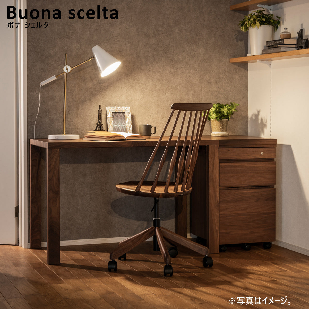 カリモク 学習机 デスク ウォールナット ST3088XR ボナシェルタ 幅