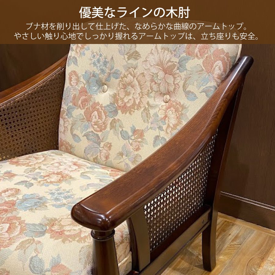 コロニアル カリモク コンパクト 肘掛椅子 WC1000IK パーソナルソファ