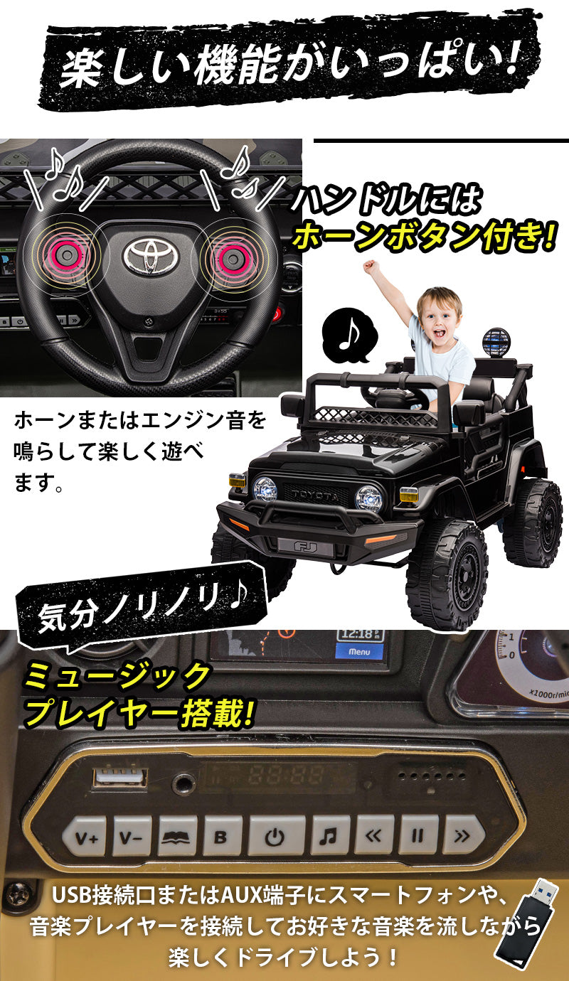 電動乗用ラジコン トヨタ ランドクルーザー FJ40 – AIJYU Shop