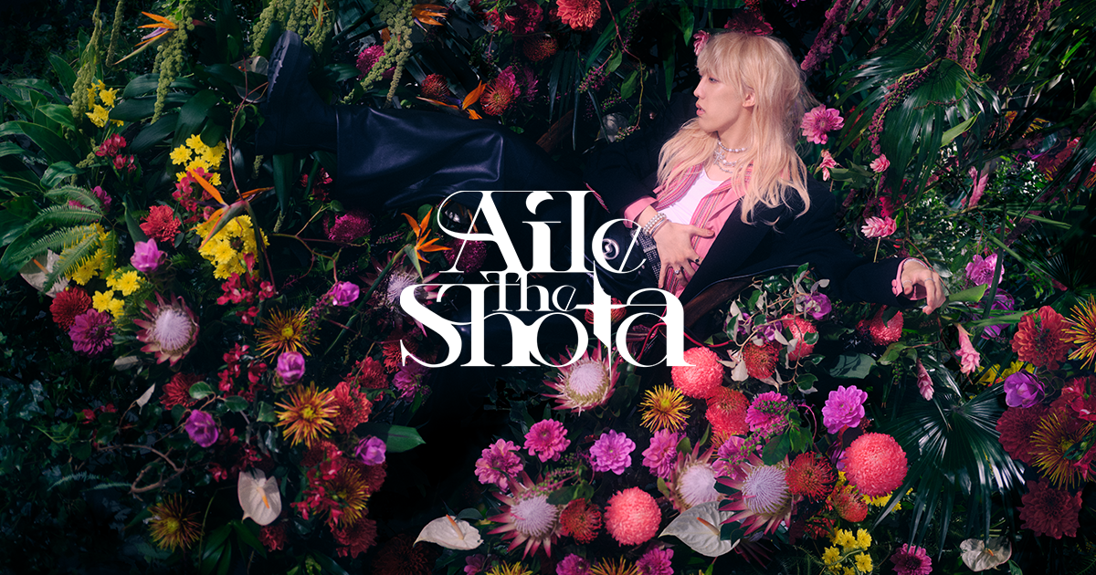 限定版 Aile The Shota REAL POP Aile The Shota 『REAL POP』限定版