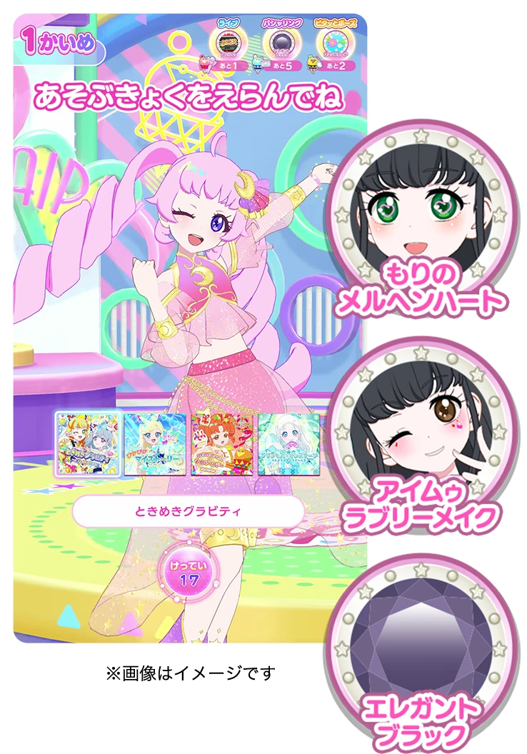 リング3だん】最新弾情報 | アイプリバース | スペシャルサイト