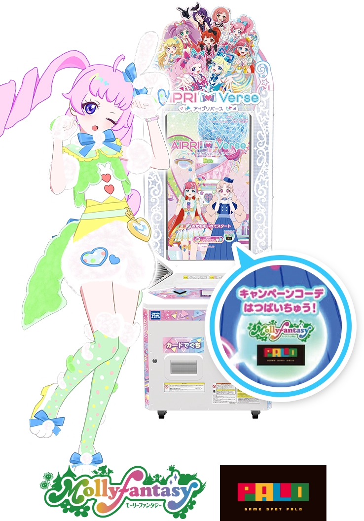 5だん】最新弾情報 | アイプリバース | スペシャルサイト | タカラ