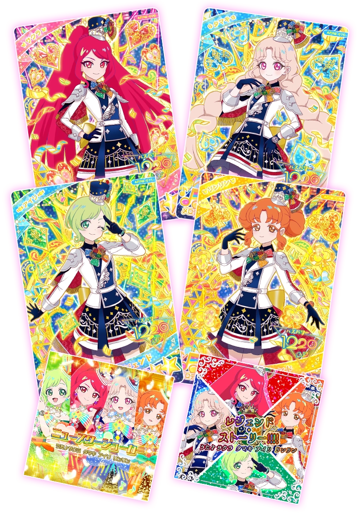 リング5だん】最新弾情報 | ひみつのアイプリ | スペシャルサイト