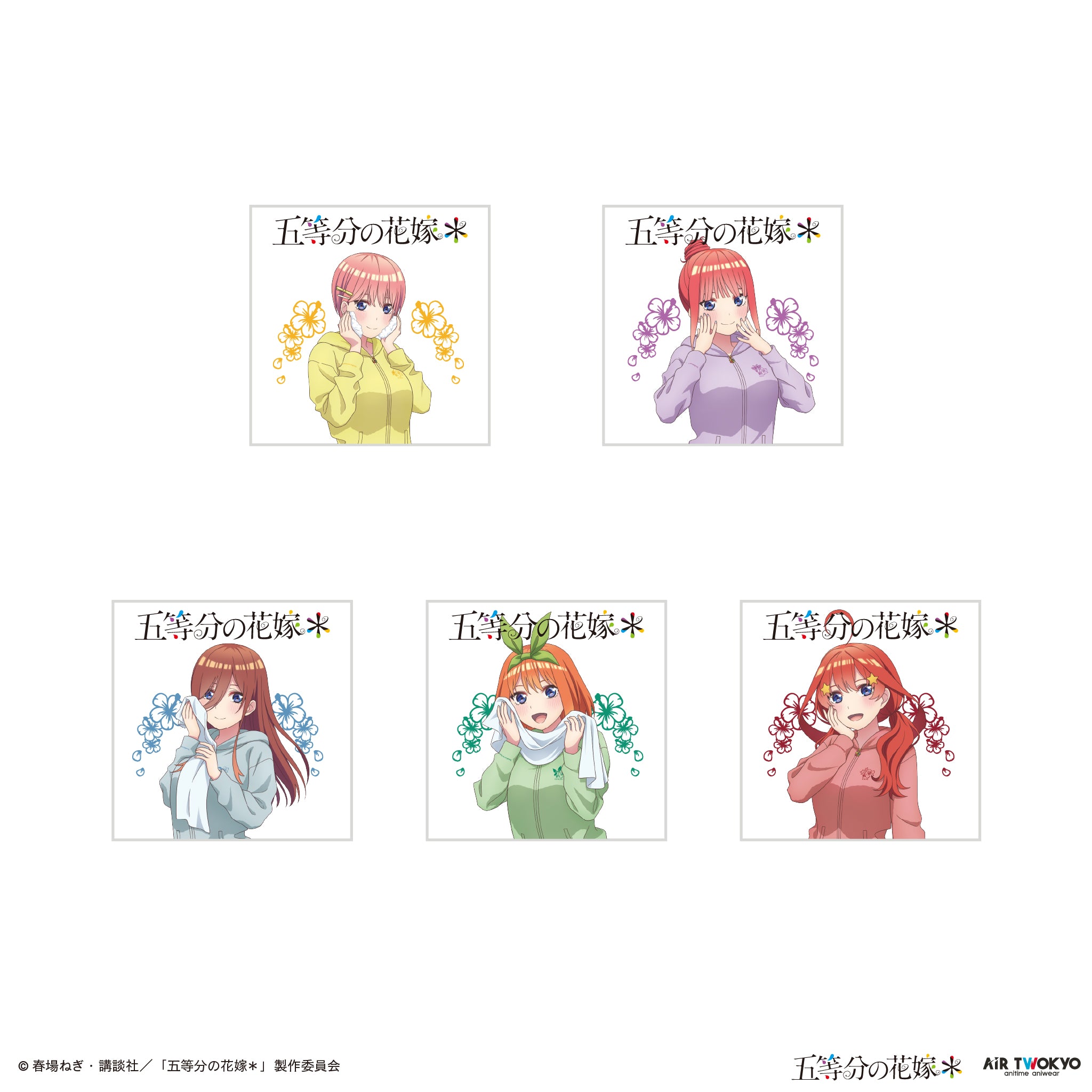 TVスペシャルアニメ『五等分の花嫁＊』ブランケット – AIR TWOKYO