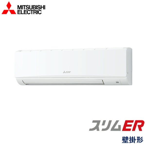 PKZ-ERMP80SKLZ 三菱電機 スリムER 業務用エアコン 壁掛形 シングル 3