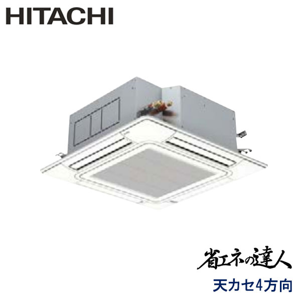 RCI-GP160RSH4 日立 省エネの達人（R32) 業務用エアコン 天井カセット