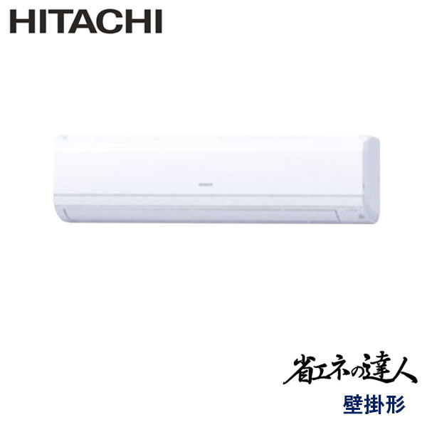 RPK-GP50RSH4 日立 省エネの達人（R32) 業務用エアコン 壁掛形