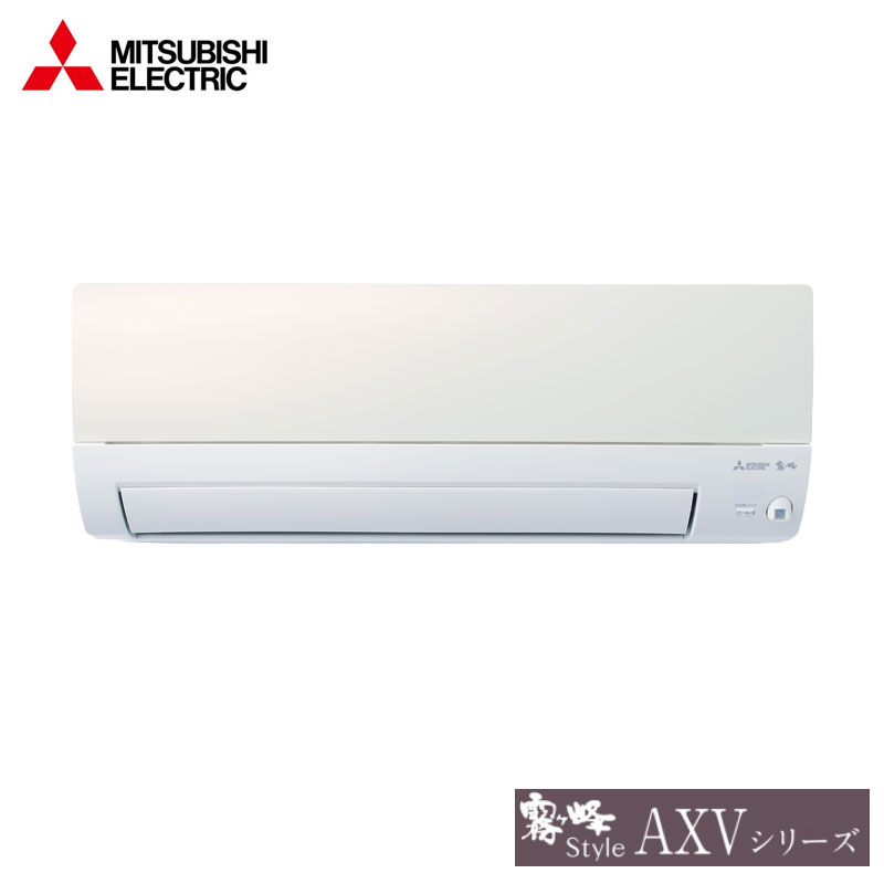 MSZ-AXV2525 三菱電機 家庭用エアコン 霧ヶ峰 壁掛形 8畳用 単相100V
