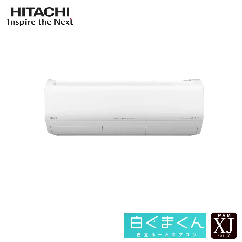 RAS-XJ80R2 日立 家庭用エアコン 白くまくん 壁掛形 26畳用 単相200V