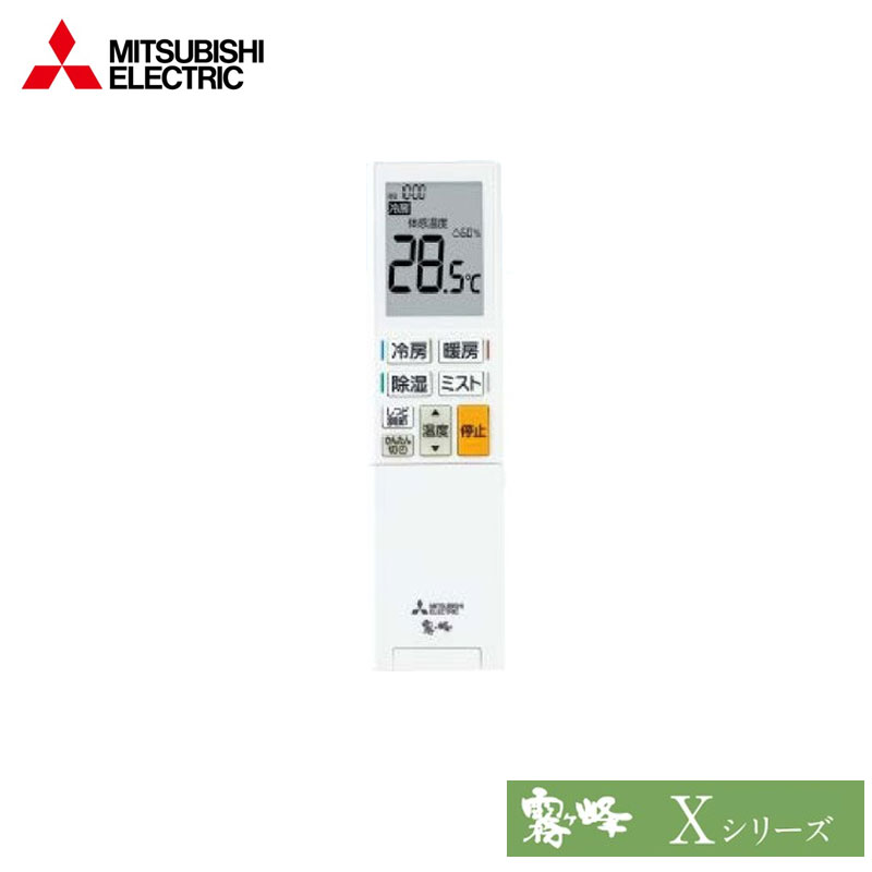 MSZ-JXV2522 三菱電機 家庭用エアコン 霧ヶ峰 壁掛形 8畳用 単相100V