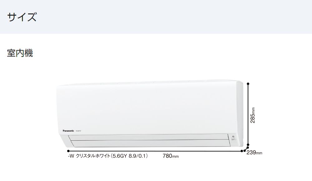 CS-287CF-W ルームエアコン スタンダードな省エネ基準クリアモデル 主