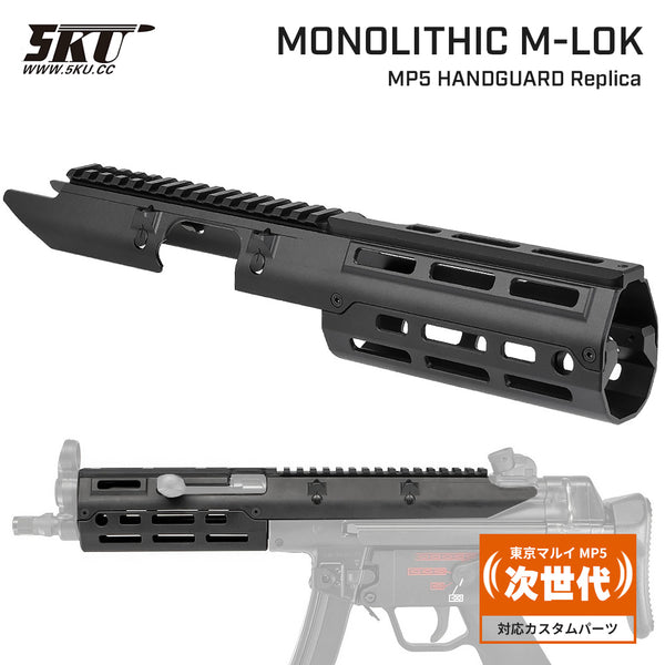 5KU 製 】東京マルイ 次世代 MP5シリーズ対応 LEAPERS UTG PRO ハンド