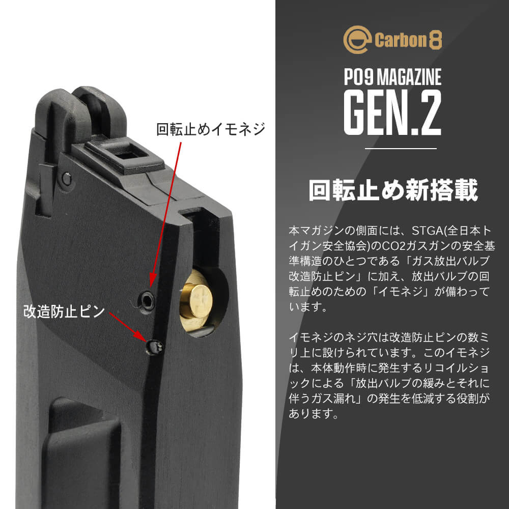 Carbon8 製 】 Co2 GBB CZ P09 専用 25連 スペアマガジン Gen.2 ( 60
