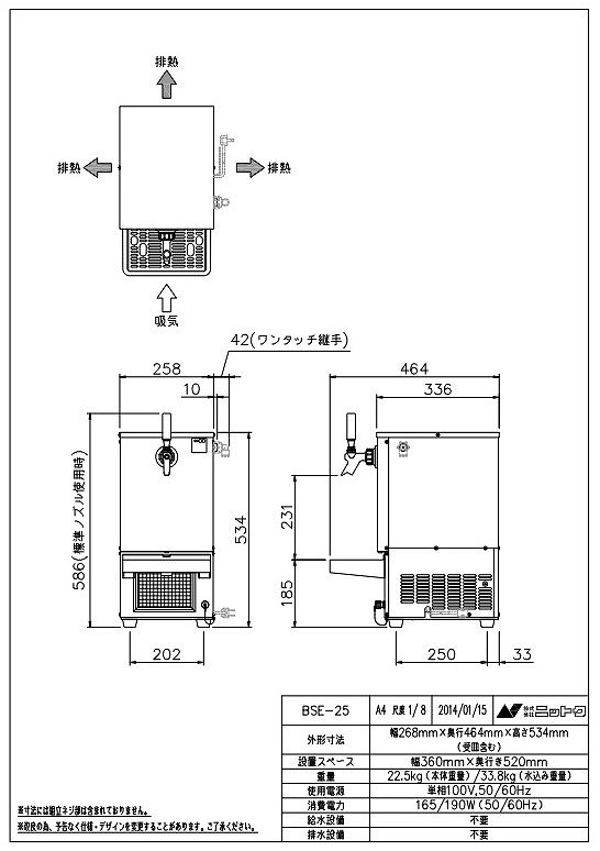 株)ニットク 生ビールサーバー BSE-25 中古品 AR-4296 | 株式会社
