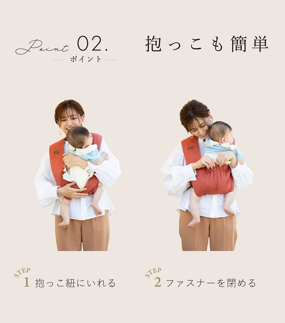 魔法の抱っこひも｜エアリコ公式