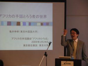 アフリカの手話とろう者の世界 – アフリカ日本協議会 -Africa Japan Forum-