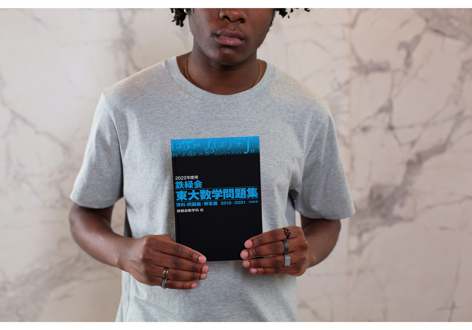 鉄緑会】東大数学問題集の評判は？ | アオミネブログ