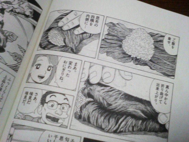 美味しんぼ」100巻、一冊全て青森編！ – アオモリ探検隊