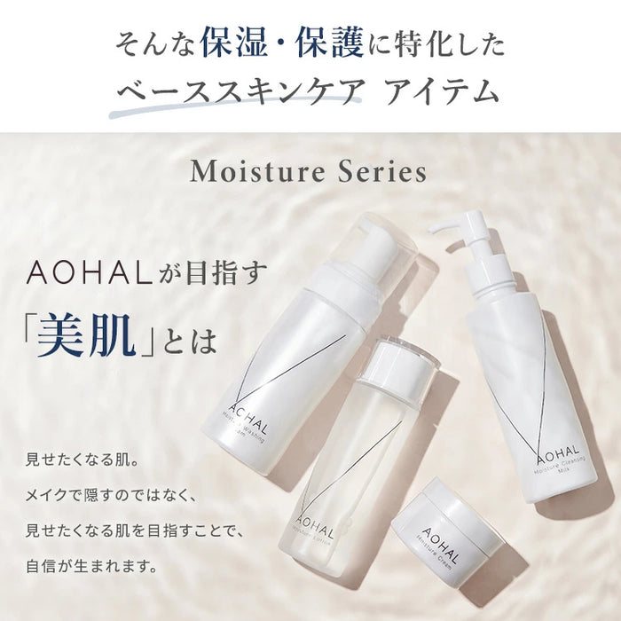 アオハル モイスチャークリーム AOHAL Moisture Cream — 美容皮膚専門