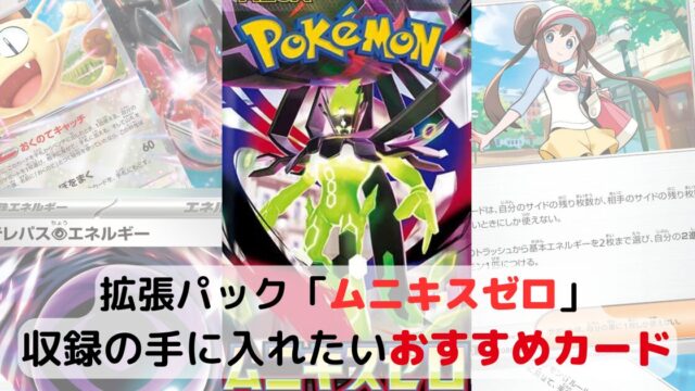 2025年11月28日（金）発売の「ポケモンカード公式サプライ（スリーブ等