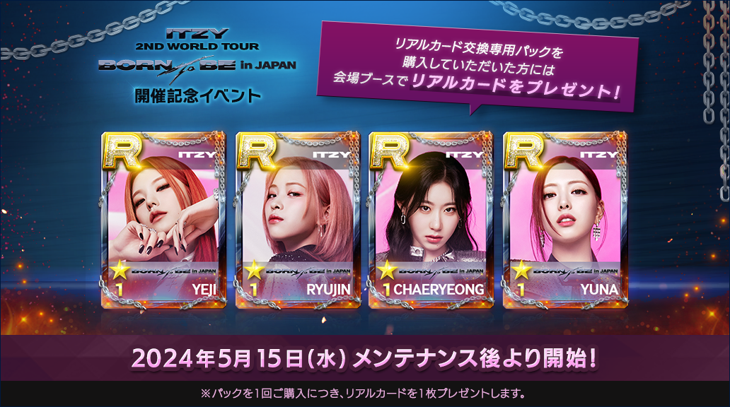 ITZY super star jyp チェリョン 公式 トレカ 未開封 ITZY チェリョンSSJYP会場限定リアルカード トレカ 新品 美品 - メルカリ