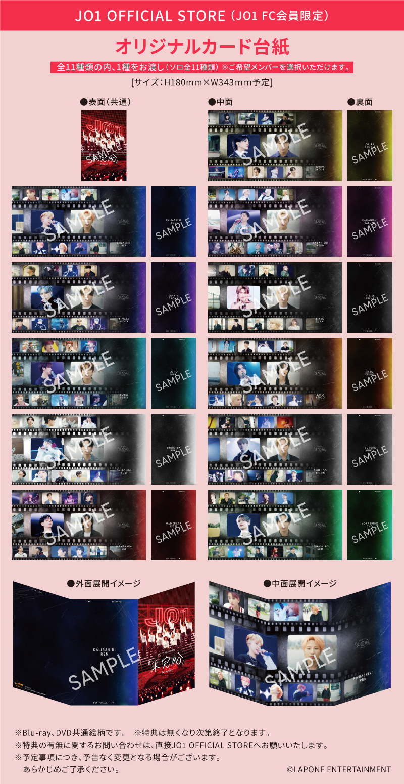 JO1のドキュメンタリー映画第2弾「JO1 THE MOVIE『未完成』-Bon Voyage