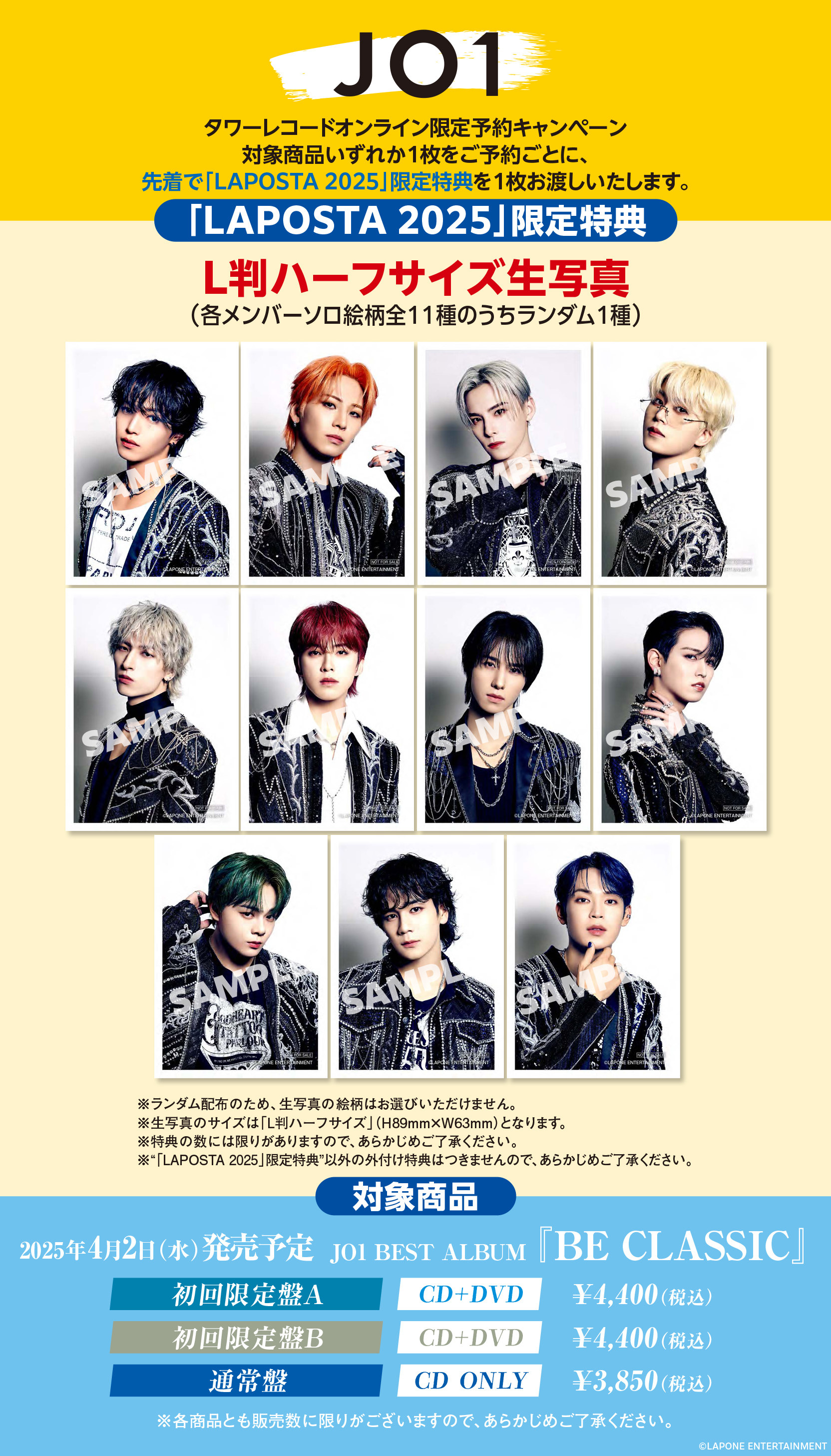 JO1＜BEST ALBUM『BE CLASSIC』×『LAPOSTA 2025 Supported by docomo