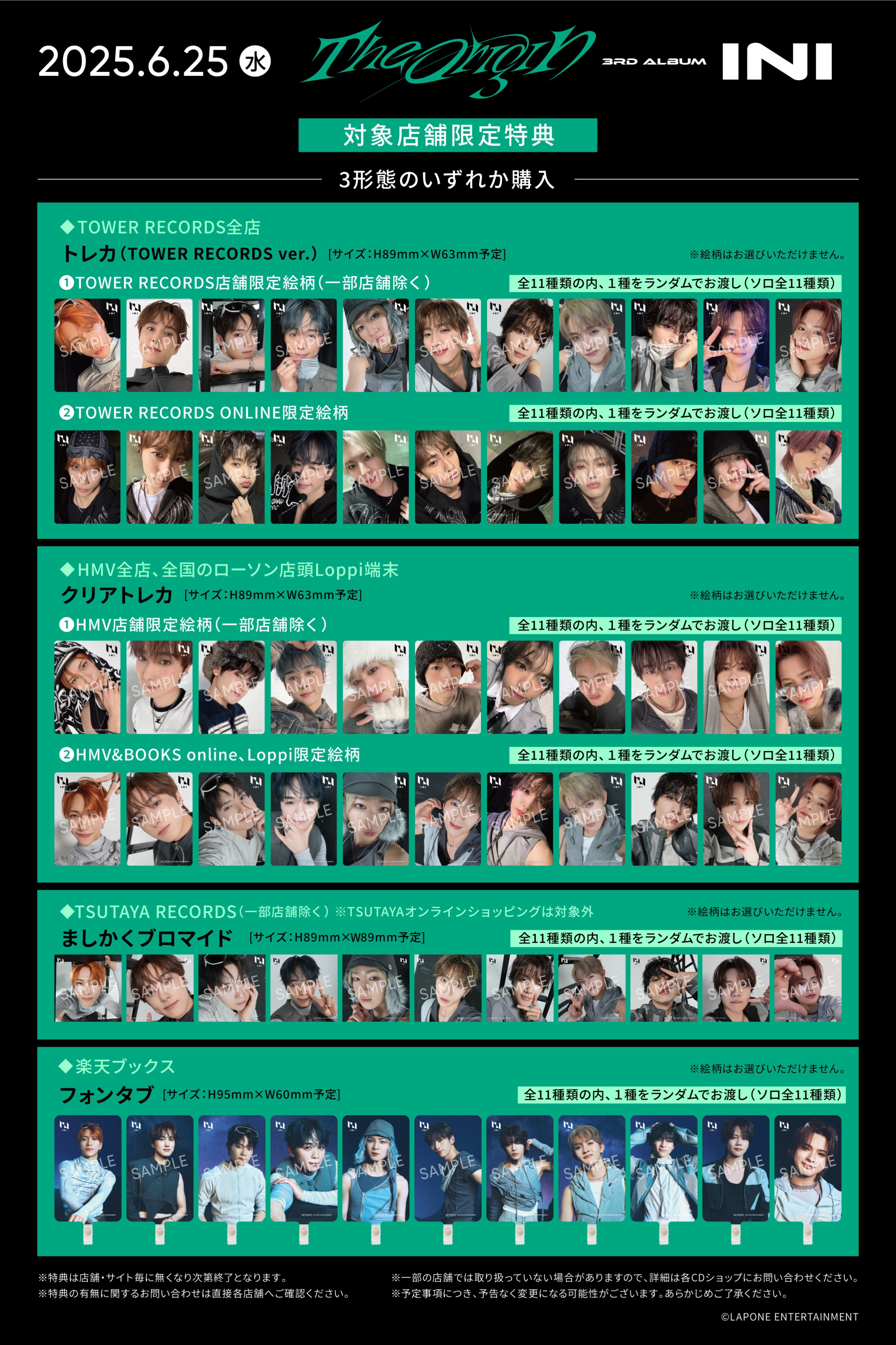 1THE9 TurnOver アルバム トレカ The 1st Album『ODYSSEY』日本限定盤、日本限定特典付きで2025年7月2日