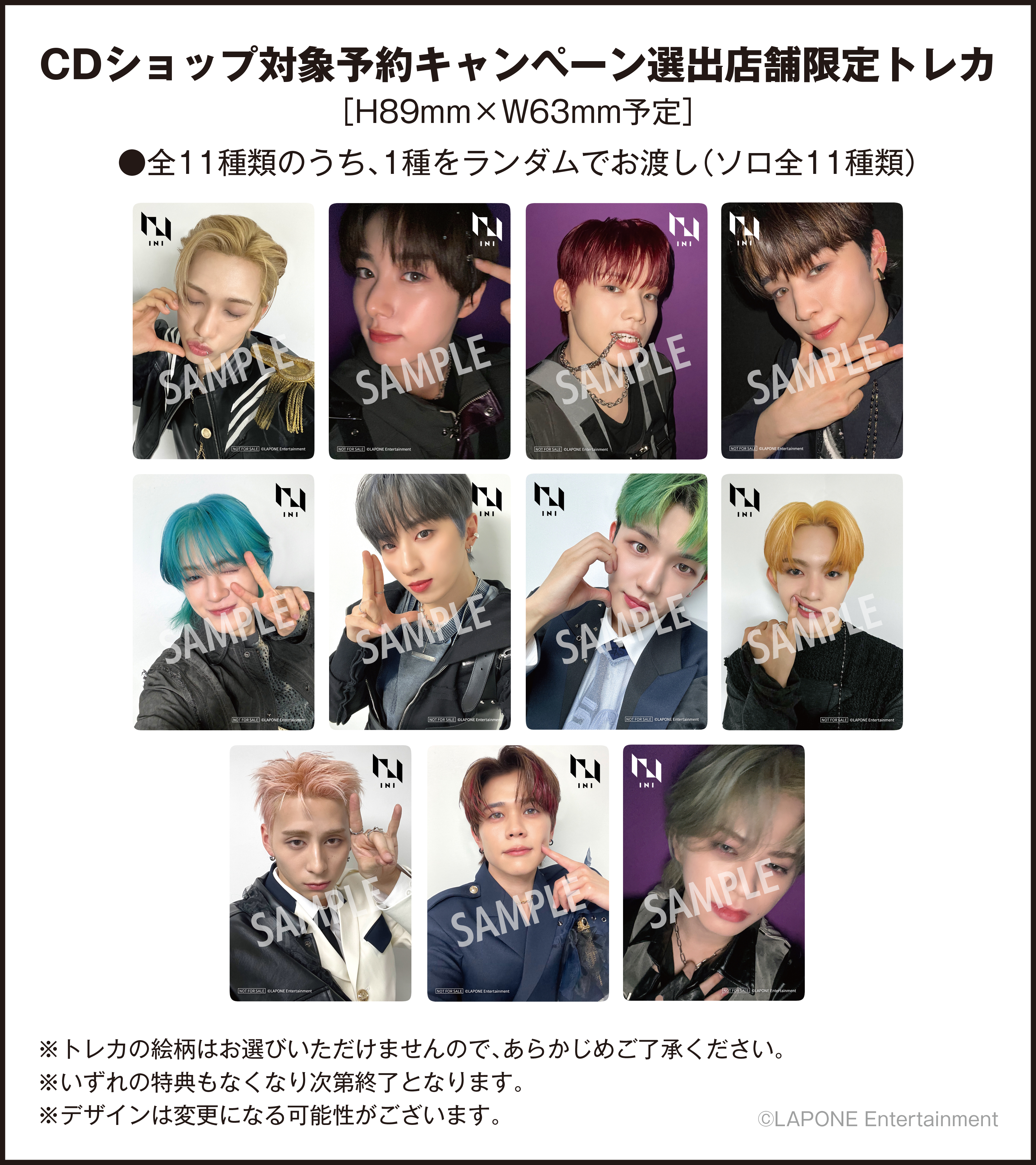 6TH SINGLE『THE FRAME』CDショップ対象予約キャンペーン・限定